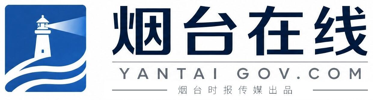 烟台在线