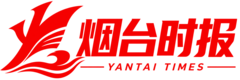 烟台时报